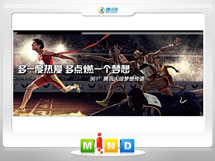 绥滨361度——腾讯大运会梦想传递